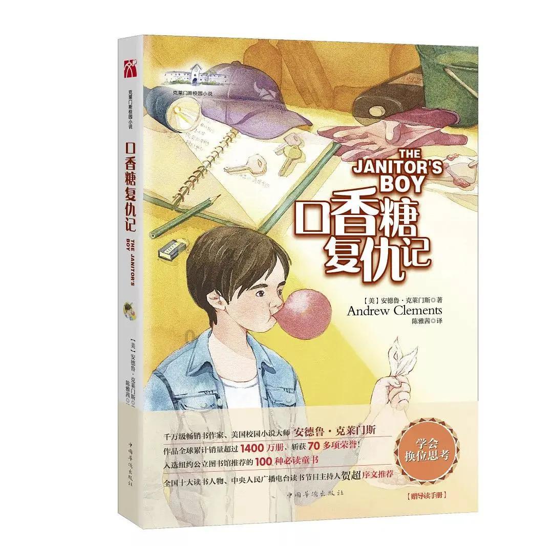 网球运动员营救
